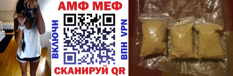 Амфетамин VHQ  Волжск 
