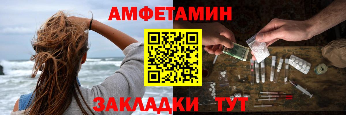 Амфетамин 97% Волжск