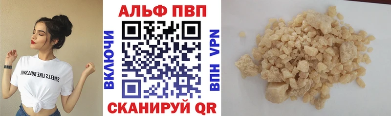 закладки  Волжск  Alfa_PVP кристаллы 
