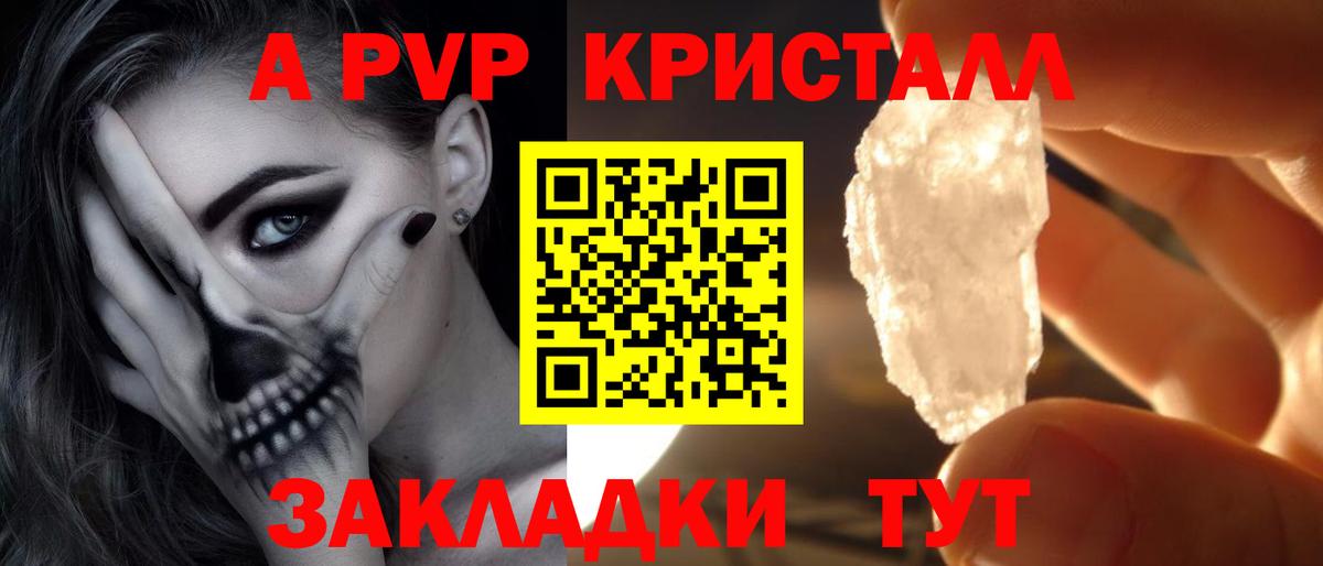 Alpha PVP мука Волжск