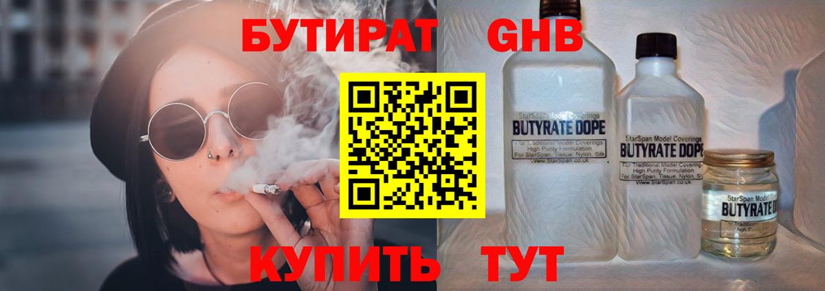 Волжск  Бутират буратино  Вход с VPN 