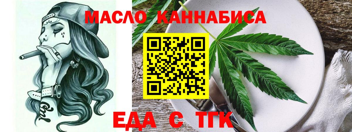 Печенье с ТГК конопля  Вход с VPN  Волжск 
