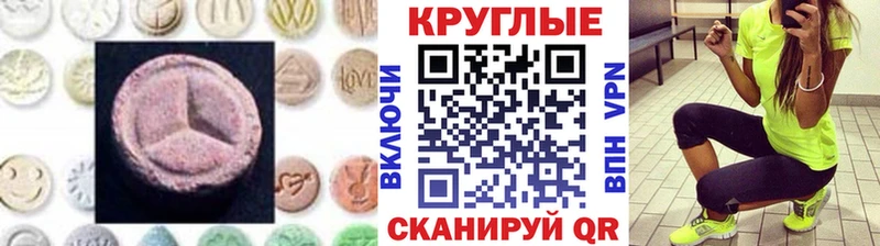 Ecstasy TESLA  закладки  kraken tor  Волжск 