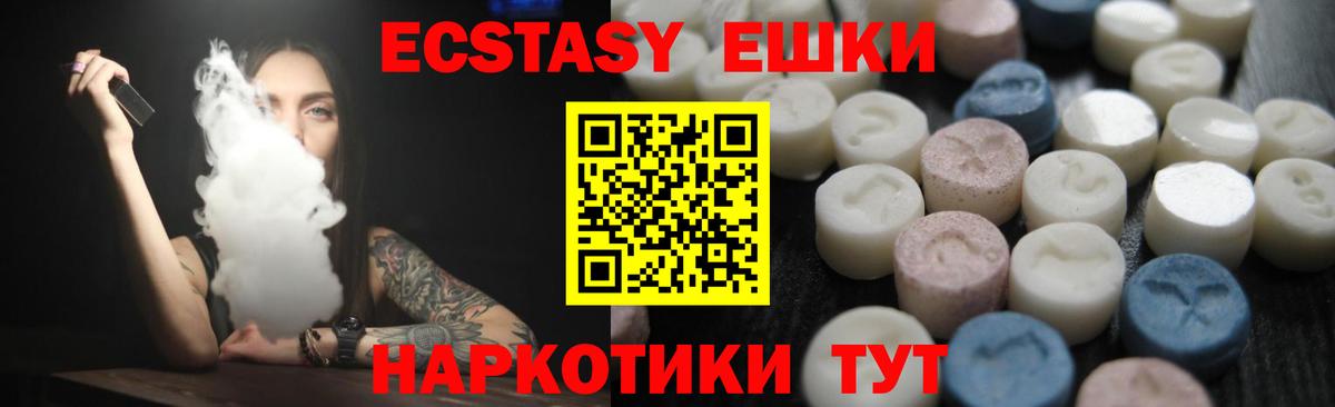 ЭКСТАЗИ 280 MDMA Волжск