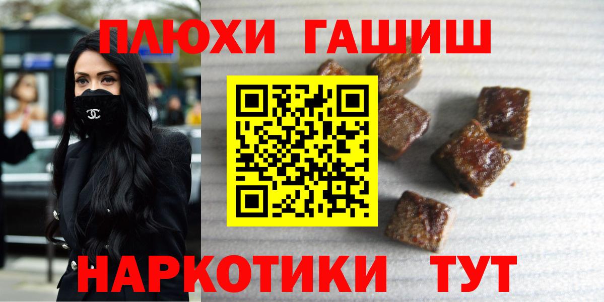 ГАШИШ индика сатива  ГАШ 40% ТГК  Гашиш  Вход с VPN  Волжск 