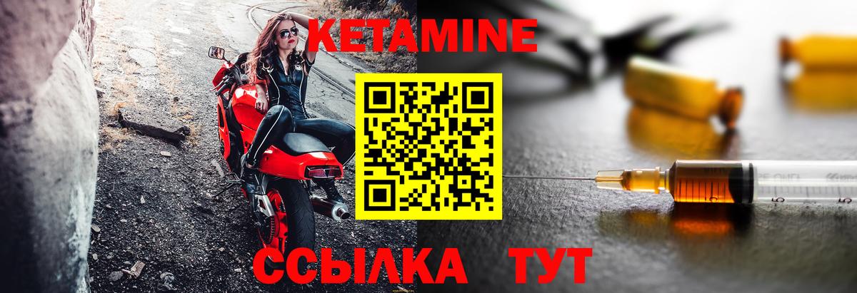 Волжск  КЕТАМИН ketamine  Вход с VPN 