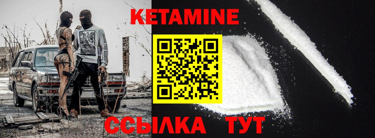 КЕТАМИН ketamine Волжск