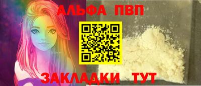 apvp Мариинск