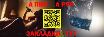 apvp Мариинск