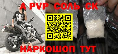 apvp Мариинск