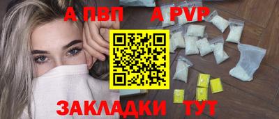 apvp Мариинск