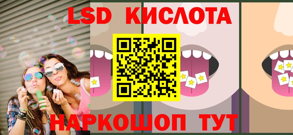 ЛСД экстази ecstasy Волжск