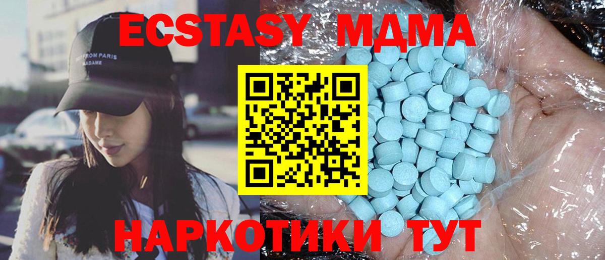 МДМА Molly Волжск