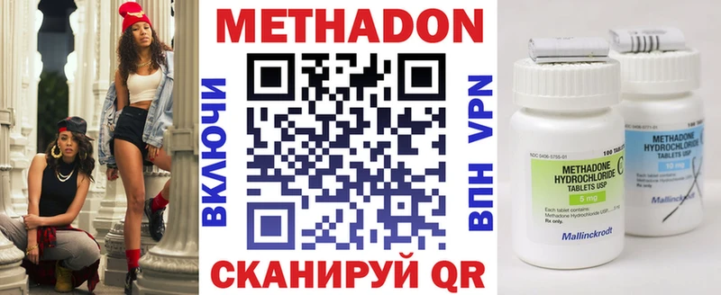 купить наркоту Волжск Метадон белоснежный