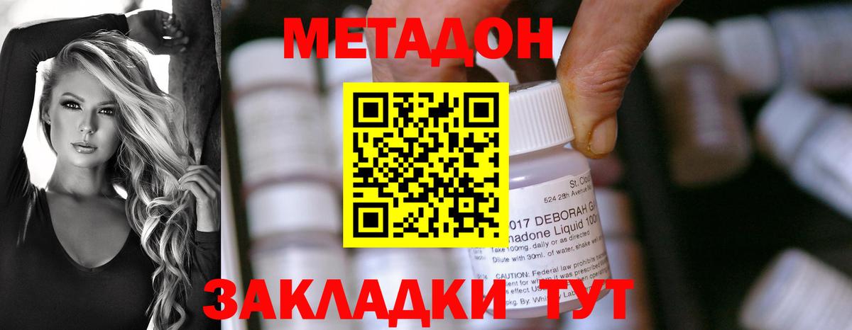 это какой сайт  МЕТАДОН белоснежный  Вход с VPN  Метадон кристалл  Волжск 