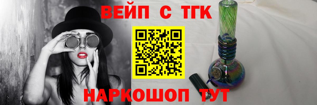 Дистиллят ТГК гашишное масло  ТГК концентрат  Волжск  Вход с VPN 