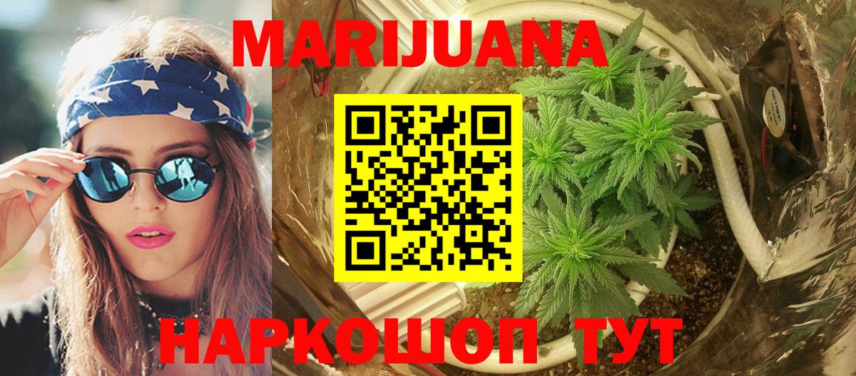 Каннабис Ganja  Шишки марихуана VHQ  Вход с VPN  Волжск 